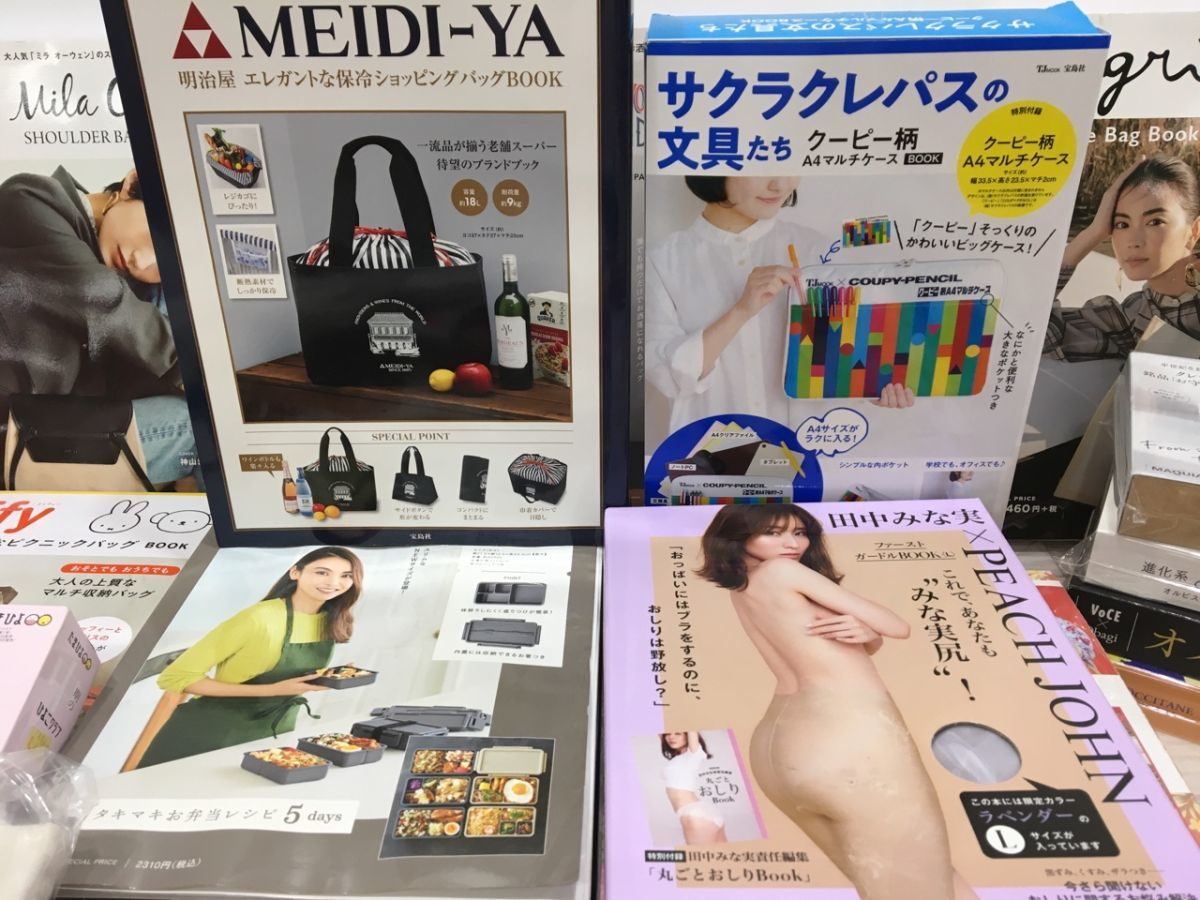 現状品 女性雑誌 付録（バッグ・ポーチ 等） まとめて大量セット[L8307]