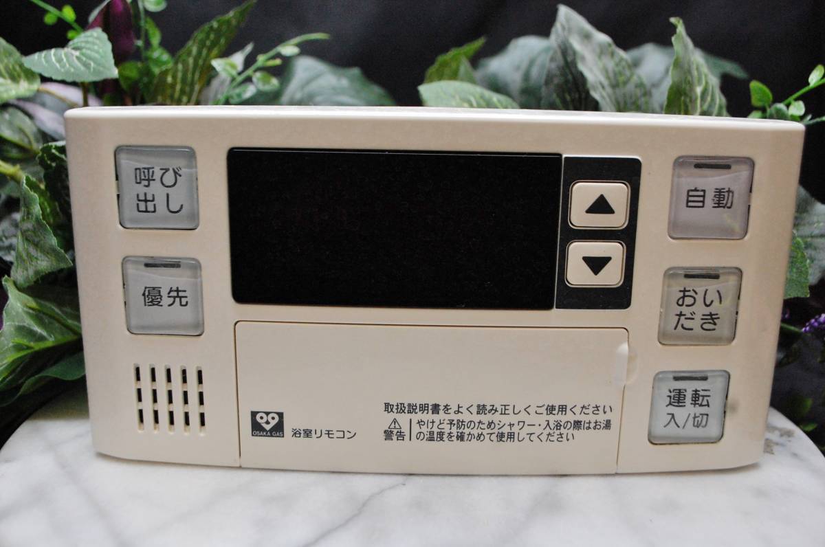 リンナイ Rinnai BC-120V 給湯器リモコン 10個セット | armarioagustina.cl