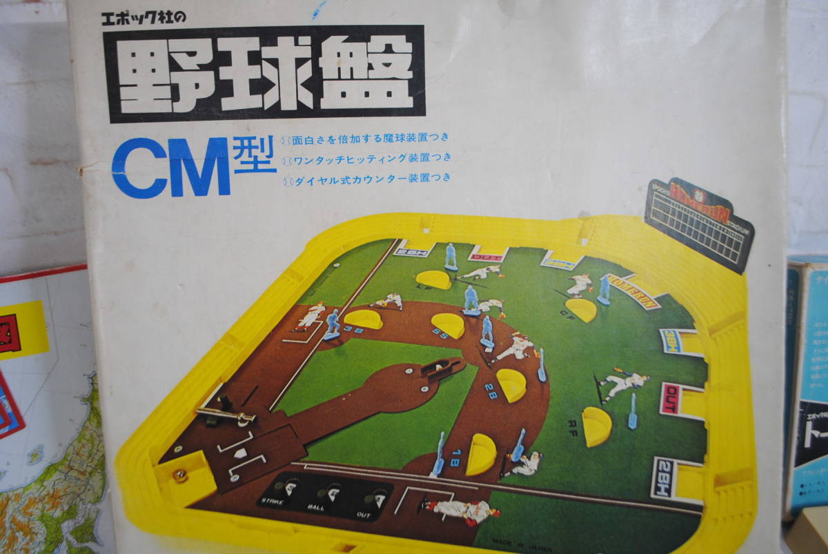 ヤフオク! - ☆た917○ボードゲームまとめ売り○野球盤CM/日本地図/...