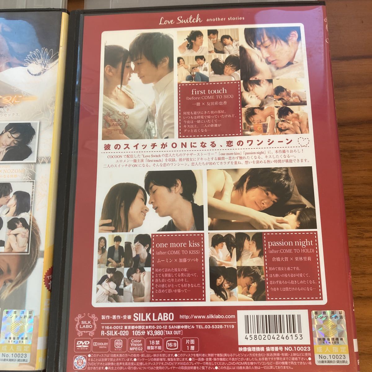 silk labo 一徹収録 DV4枚セット シルクラボ