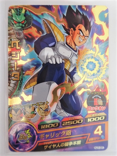 同梱可 星2 HJ1-31 ベジータ ドラゴンボールヒーローズ 大分県 H_画像1