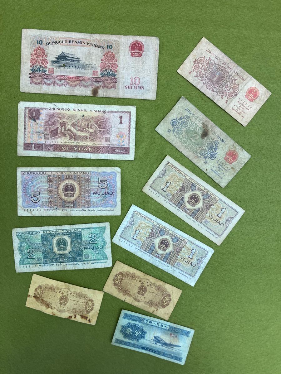 独創的 中国旧紙幣 非現行 いろいろ⑤ mamun.uz
