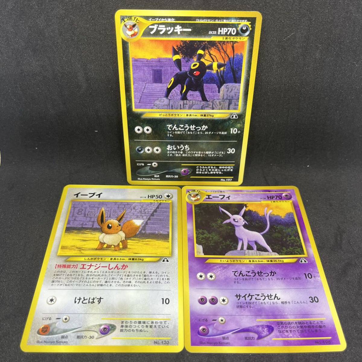 ヤフオク! - ポケモンカード 旧裏面 ブラッキー イーブイ エーフィプロ...