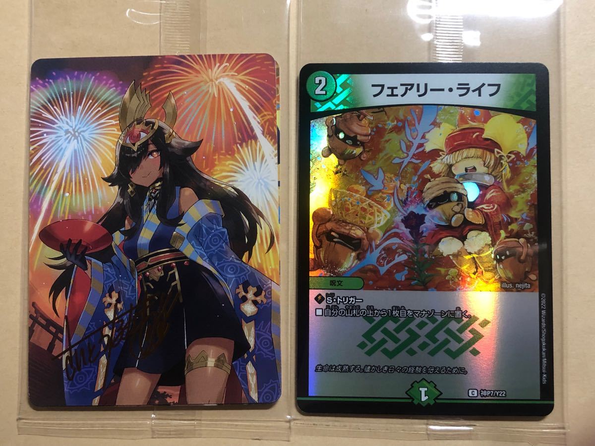 デュエルマスターズ 神アート ドラゴンサマー PSA10 さいとうなおき