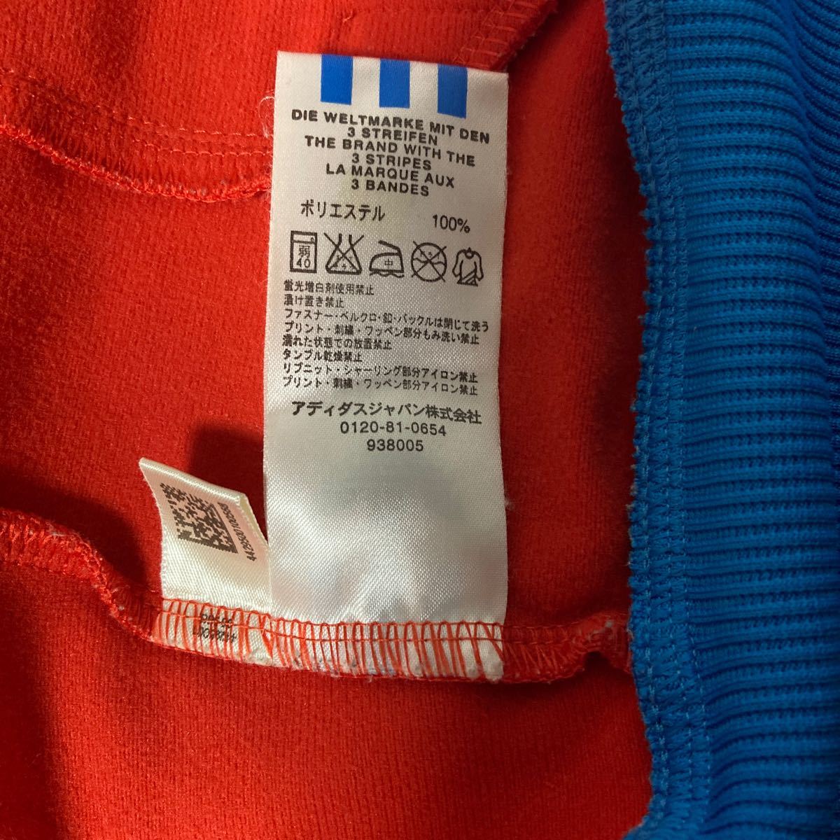 adidas アディダス オリジナルス ジャージ Lsize 堂本剛着用モデル ヴィンテージ トラックジャケット