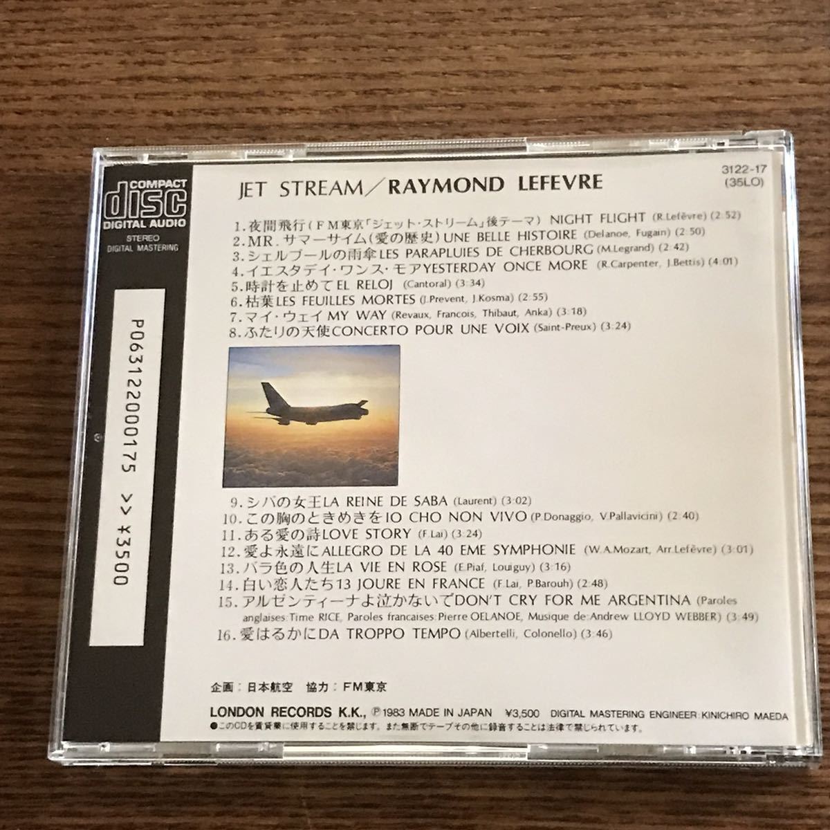 【CD】JET STREAM RAYMOND LEFEVRE es son Orchestre 空のエトランゼに贈る　愛のメロディ　ジェットストリーム 日本航空 JAL 1983_画像2