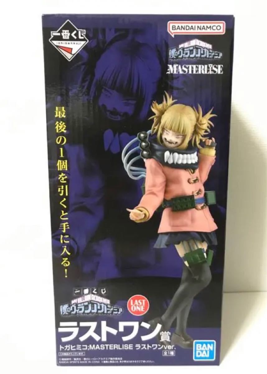 一番くじ 僕のヴィランアカデミア ラストワン賞 トガヒミコ ヒロアカ 一番くじ 僕のヴィランアカデミア ラストワン賞 トガヒミコ ヒロアカ
