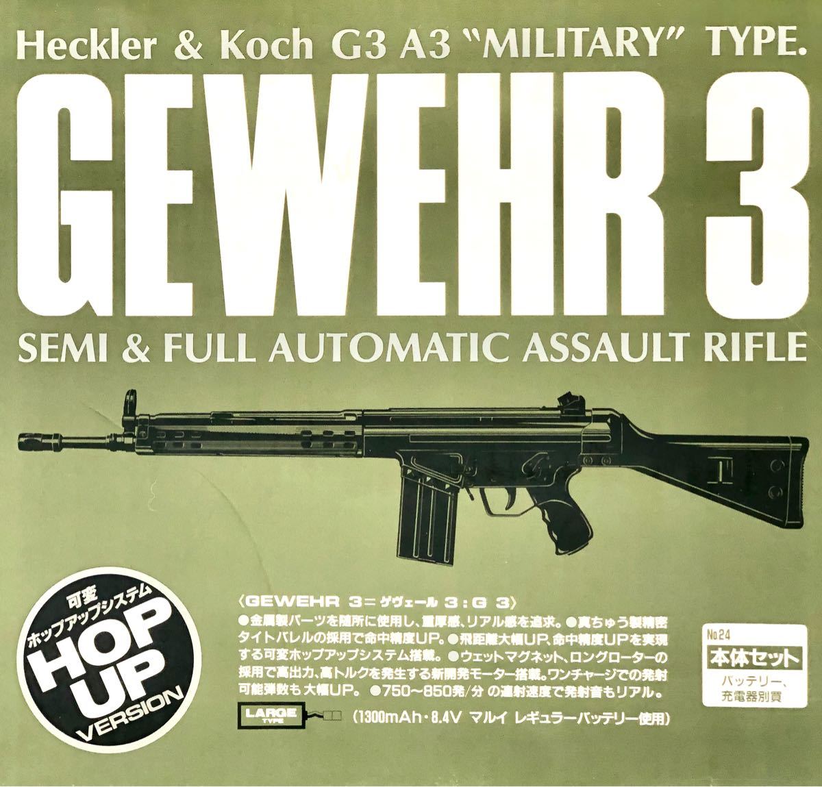 希少 絶版品 東京マルイ H&K G3A3 連射マガジン付き ASGK 安全弾 希少 絶版品 東京マルイ H&K G3A3 連射マガジン付き ASGK 安全弾