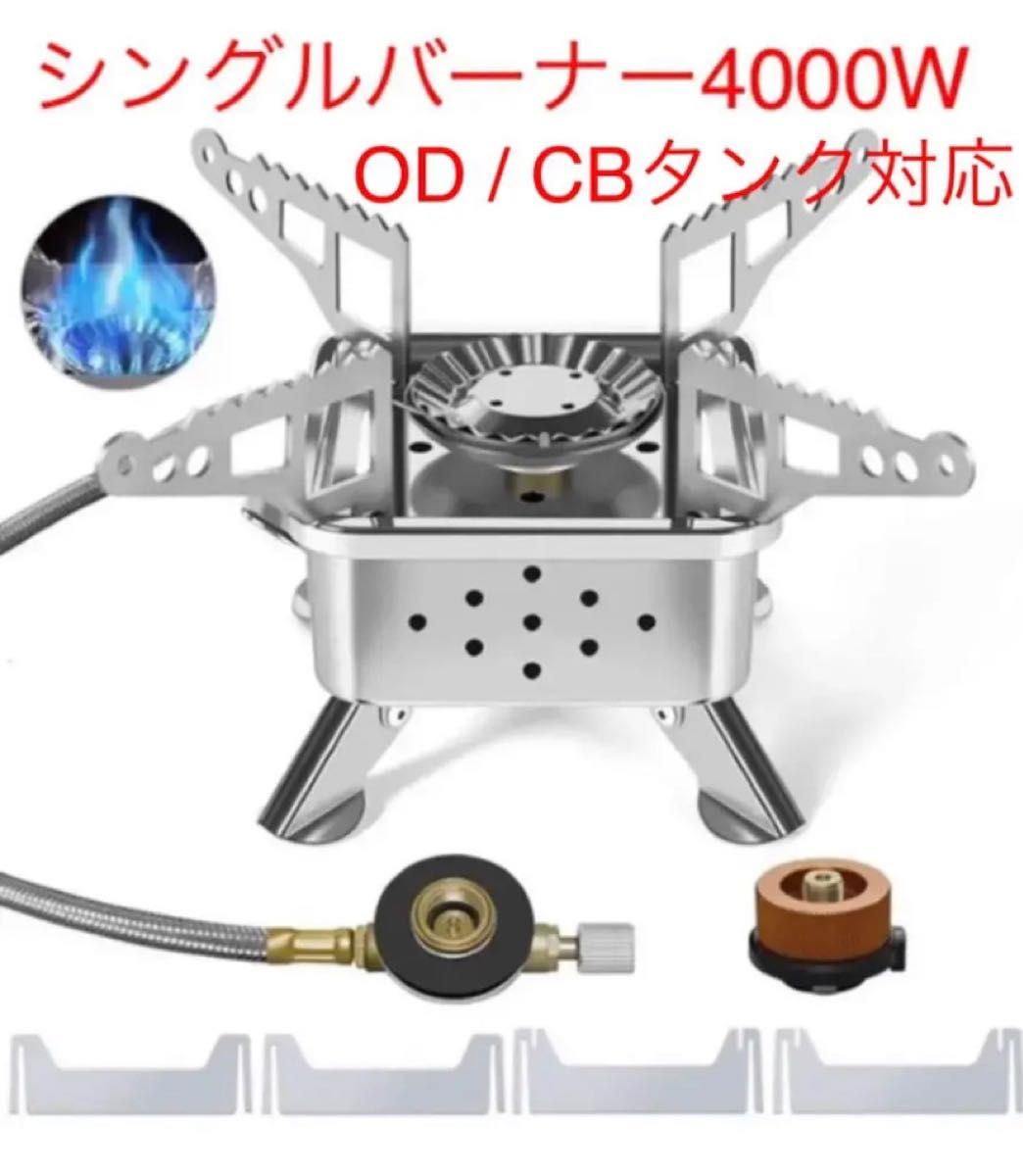 新品 キャンプ用 調理コンロ アウトドア用品 バーナー OD缶 CB缶両対応