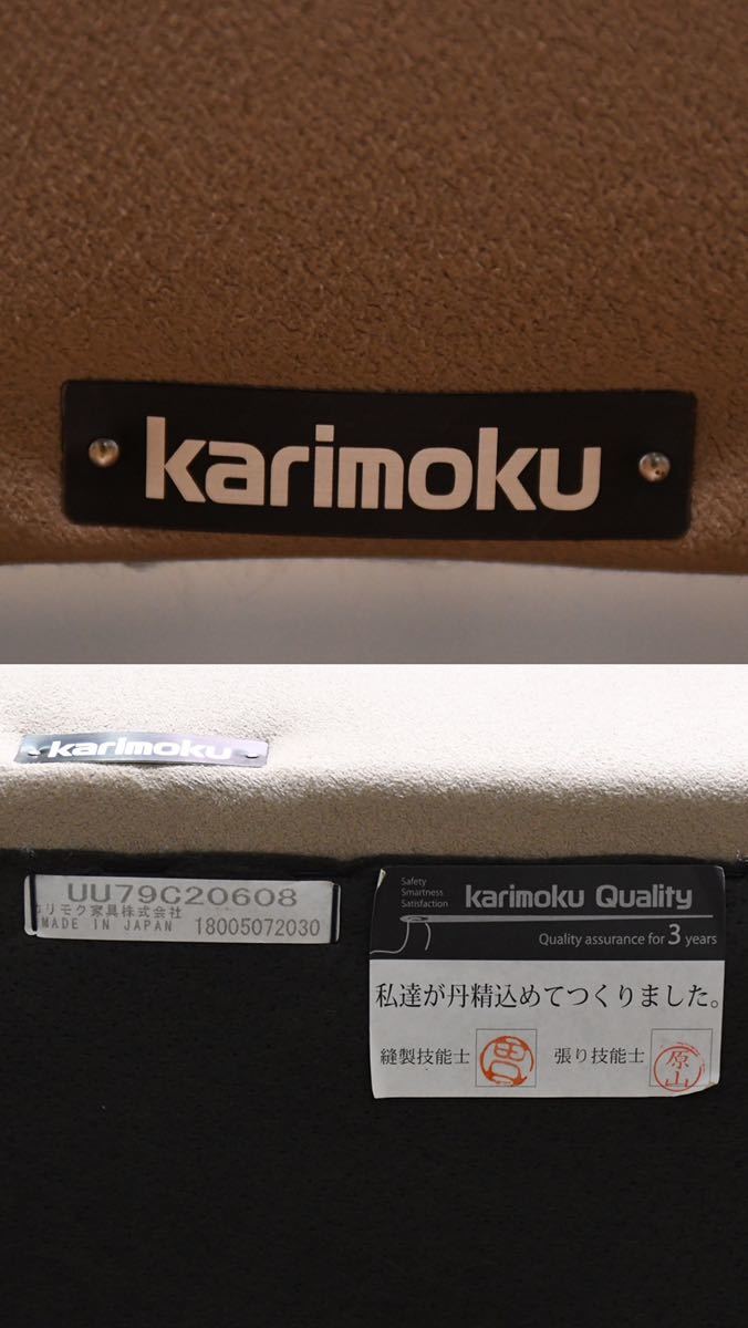BKC42 展示品 karimoku カリモク UU79モデル ワイド2Pソファ 31万 肘平板タイプ W180cm 2-3人掛けソファ UU79C2 モダン 長椅子 2.5人掛け_画像10
