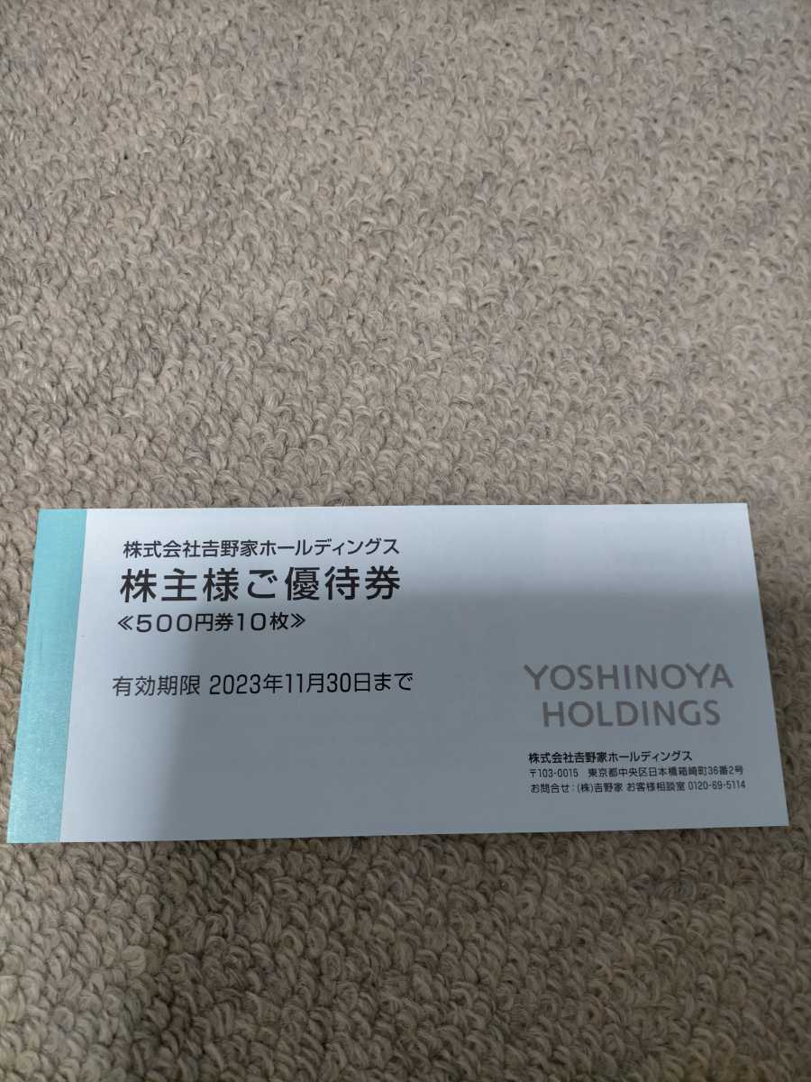 Последний представитель акционеров Yoshinoya Ticket 5000 иен профессиональный кот Бесплатная доставка до 30 ноября 2023 г.