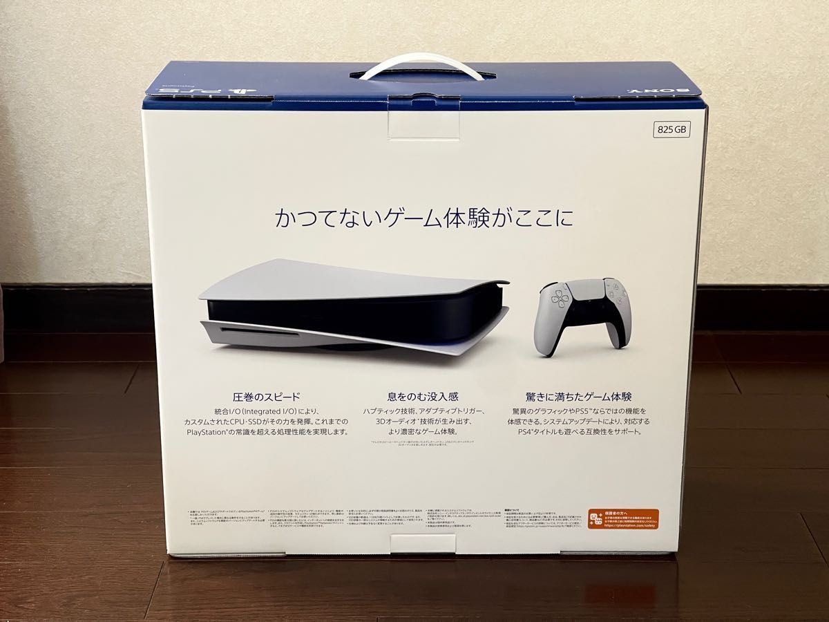 【箱キレイ・新品未開封・即日発送】プレイステーション5 PS5 PlayStation 5 通常版 本体