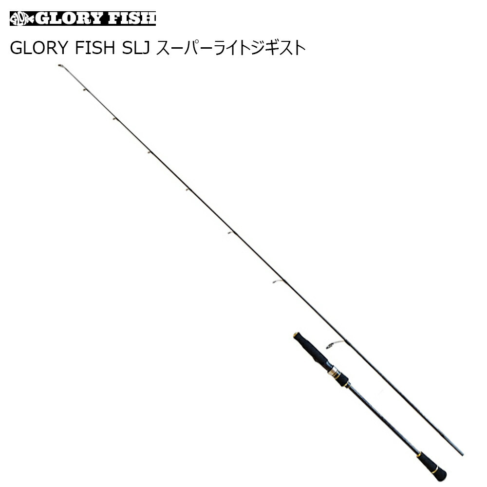 人気定番の FISH ▲GLORY SLJ 63M(um-slj-975856) スーパーライトジギスト その他 人気定番の FISH ▲GLORY SLJ 63M(um-slj-975856) スーパーライトジギスト その他