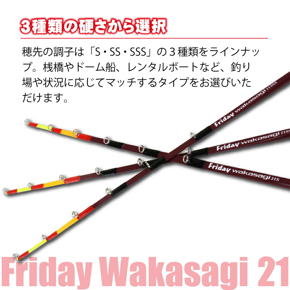 Friday ワカサギ替え穂先 21cmS+ハピソン 電動リール白 セット(wakasagi-friday-21set-w-s)_画像5