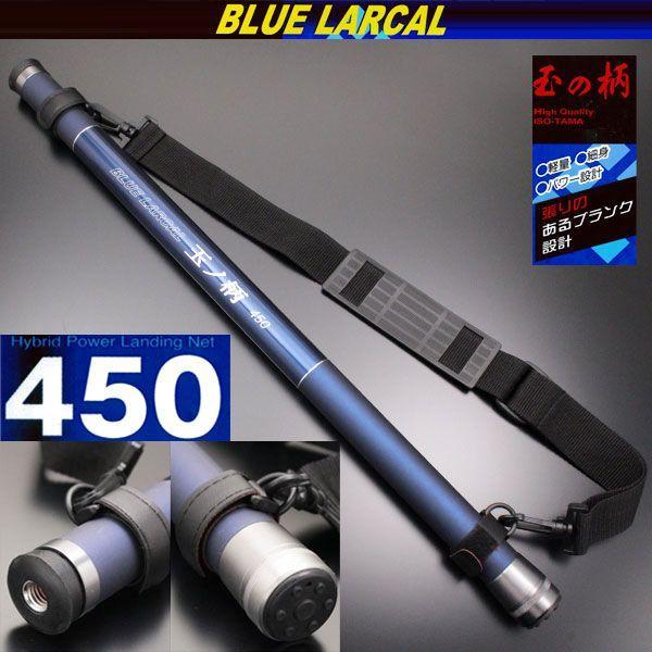 ▲小継玉の柄 BLUE LARCAL 450(柄のみ) (190138-450)