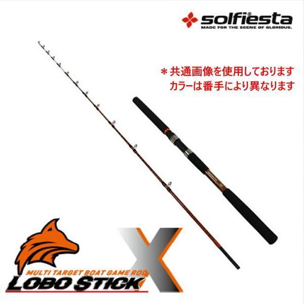 ▲solfiesta グラスソリッド船竿 LOBO STICK X 210-4(solf-061521)_画像1