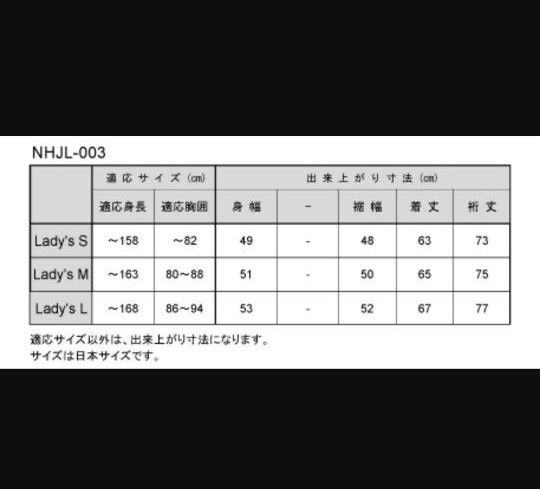 NHRA レディスモデル サイズL プロテクターナイロンジャケット(中綿入り)