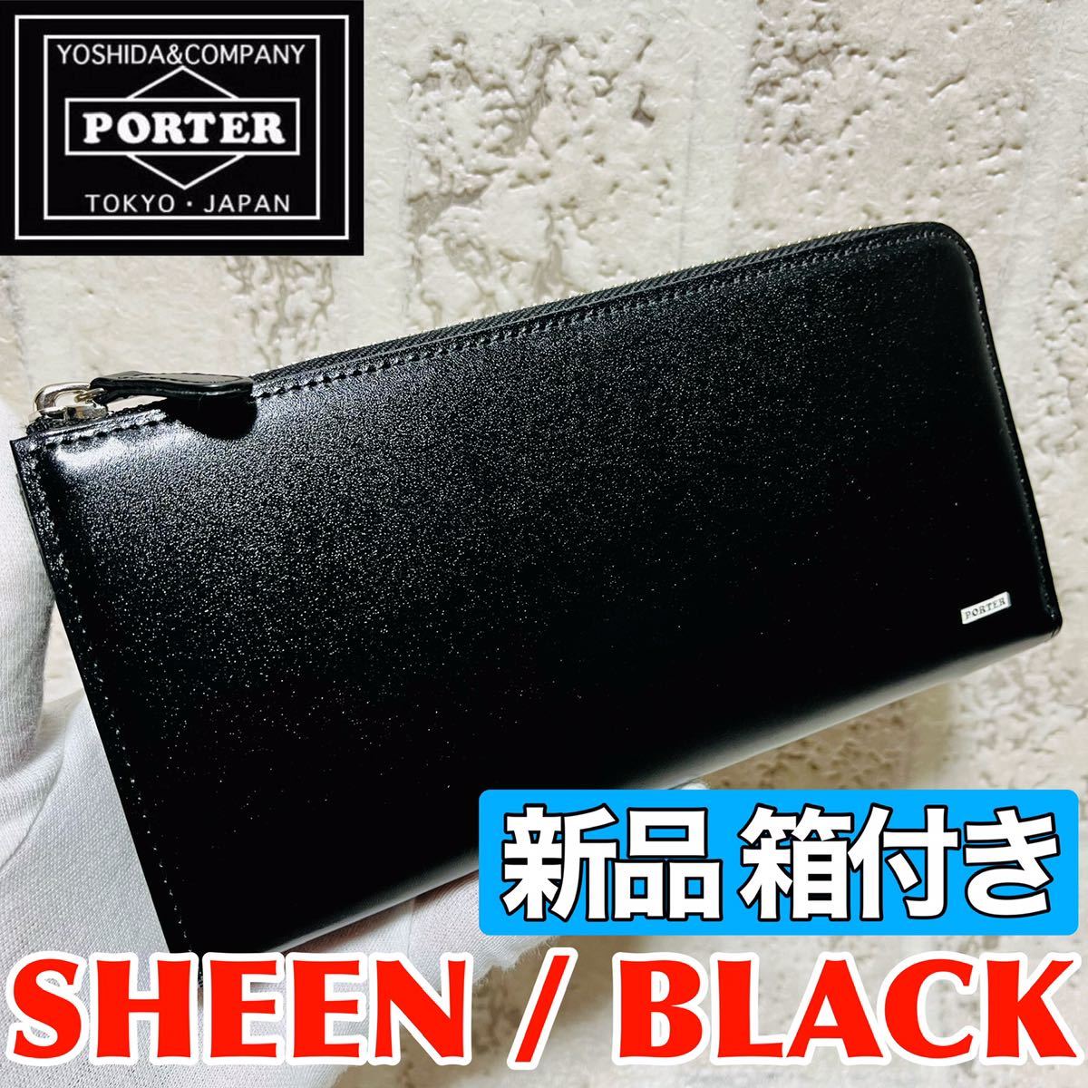  new goods unused PORTER SHEEN Porter scene long wallet L character fastener round Zip Yoshida bag black original leather men's lady's 8030