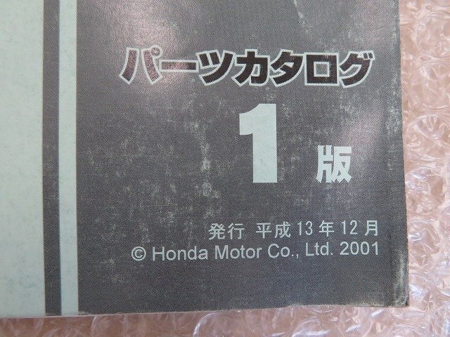  Little Cub AA01 parts catalog parts list 1 version Honda HONDA C50L C50LM AA01 service book placement map maintenance Heisei era 13 year 12 month issue regular .T