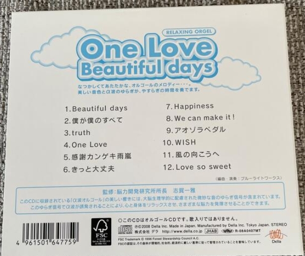 嵐 One Love/Beautiful days/α波オルゴール_画像2