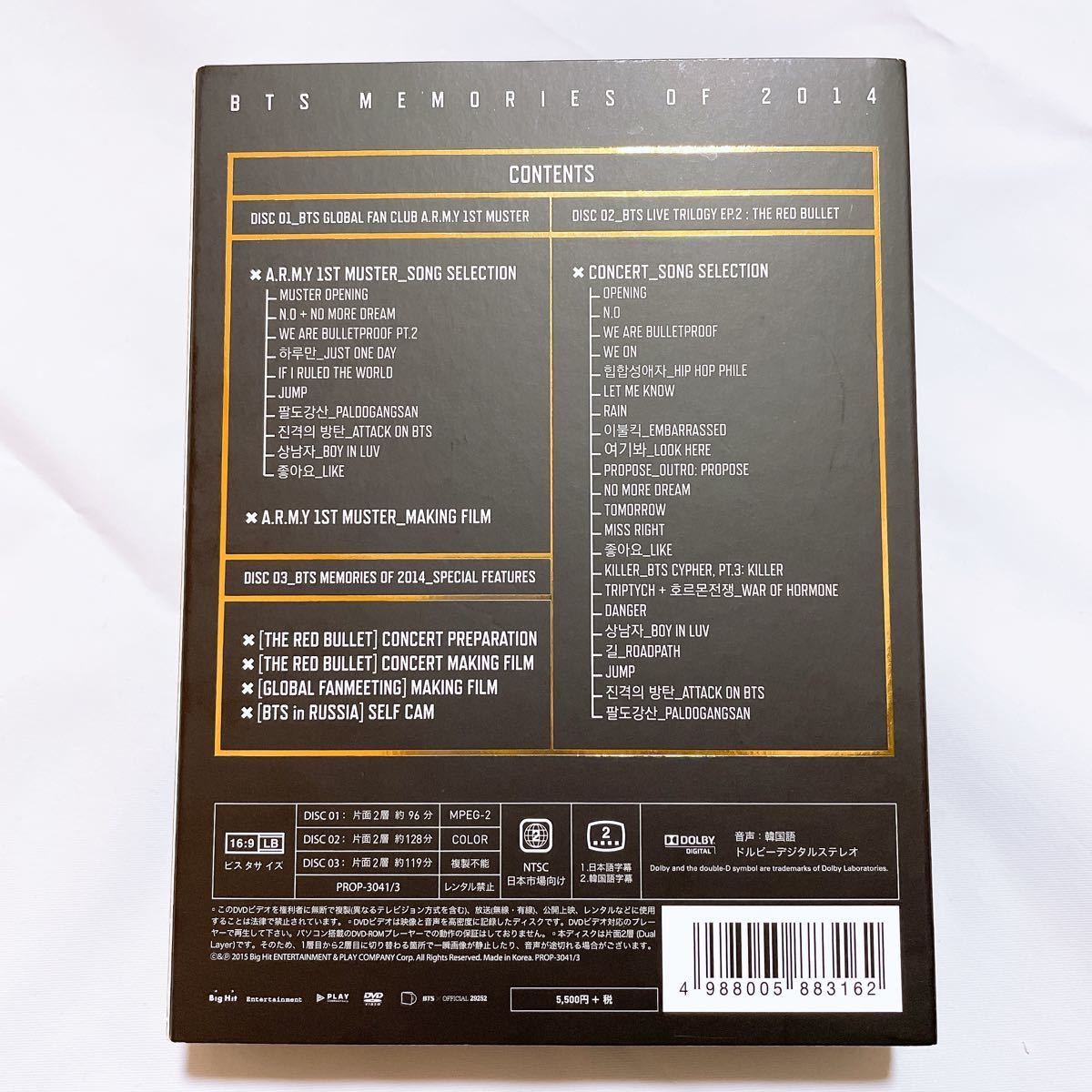 bts memories 2014 | noonanwaste.com