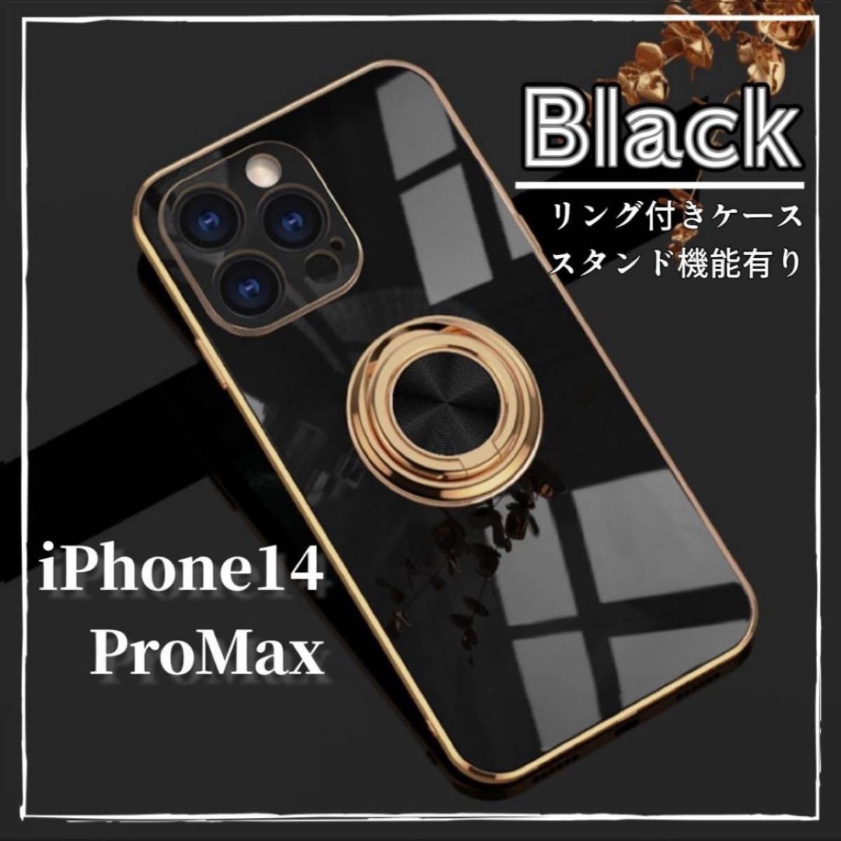iPhone14ProMaxリング付きiPhoneケース ブラック｜PayPayフリマ