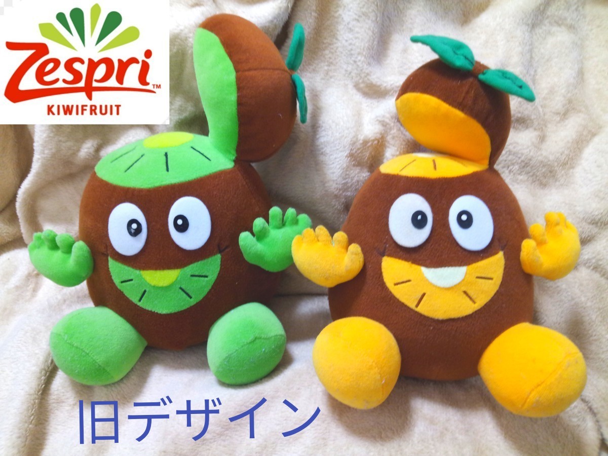 最終価格 ゼスプリ キウイブラザーズ 旧デザインぬいぐるみ 最終価格 ゼスプリ キウイブラザーズ 旧デザインぬいぐるみ