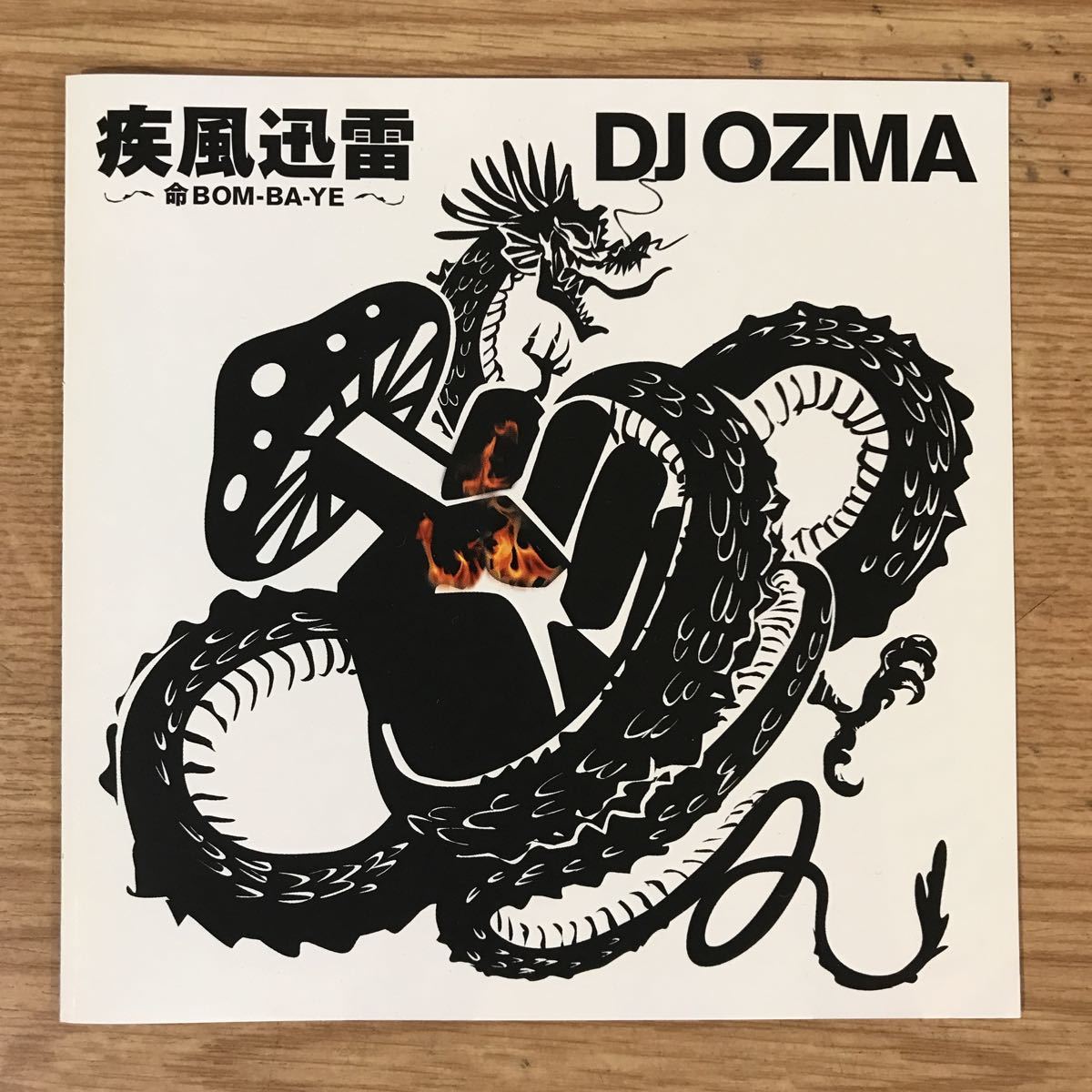 (B242)中古CD100円 DJ OZMA 疾風迅雷~命BOM-BA-YE~_画像1
