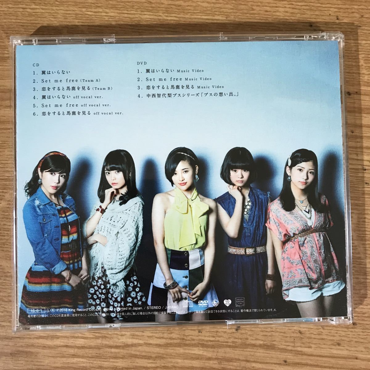 (B246)帯付 中古CD100円 AKB48 44th シングル「翼はいらない」Type A 【初回限定盤】_画像2