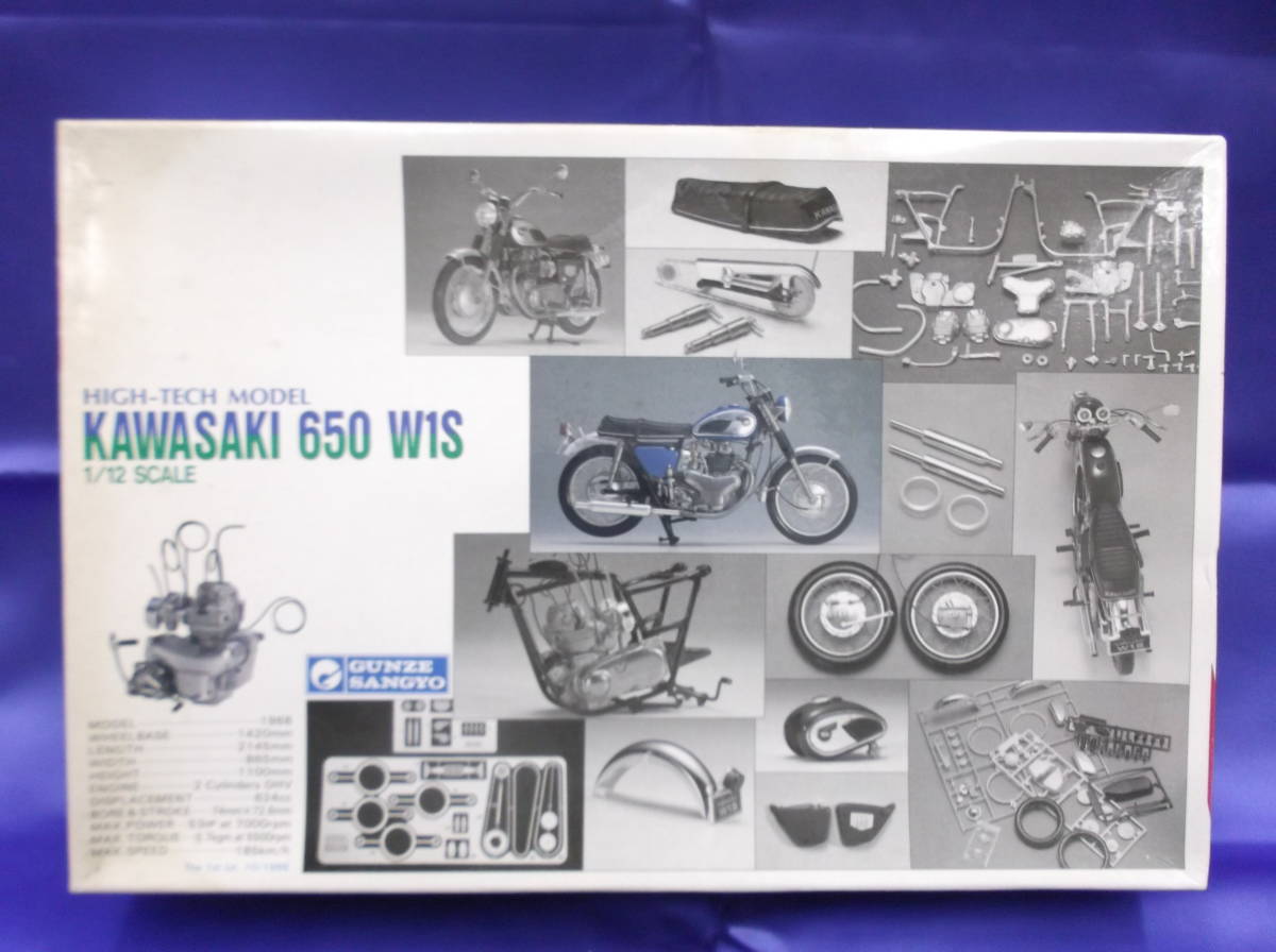 グンゼ産業製 1/12 ハイテック カワサキ 650 W1S | ncdc-gkp.in