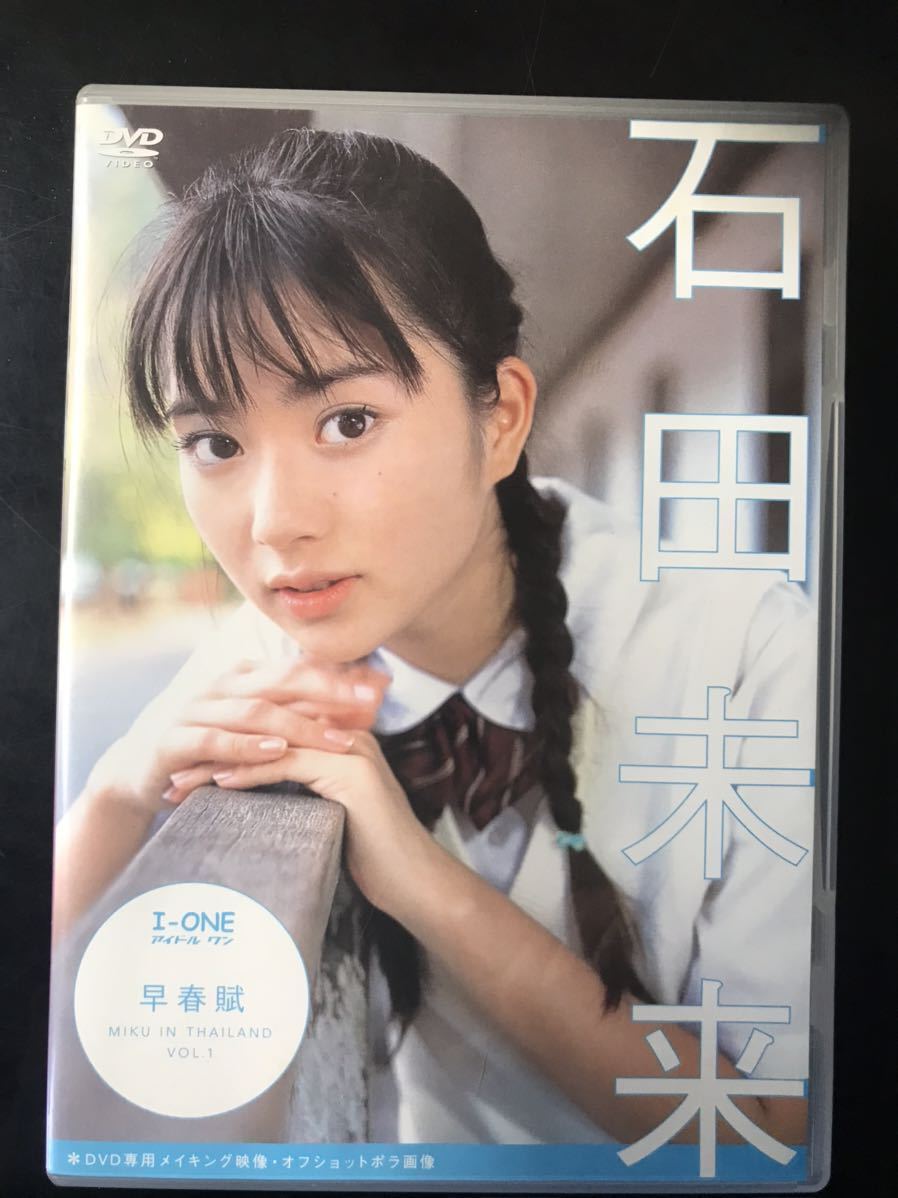 Yahoo!オークション - 【ジュニアアイドル 超貴重 激安】石田美 Yahoo!オークション - 【ジュニアアイドル 超貴重 激安】石田美