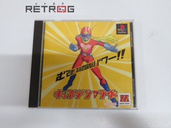 ヤフオク! - キャプテン・ラヴ（廉価版） PS1