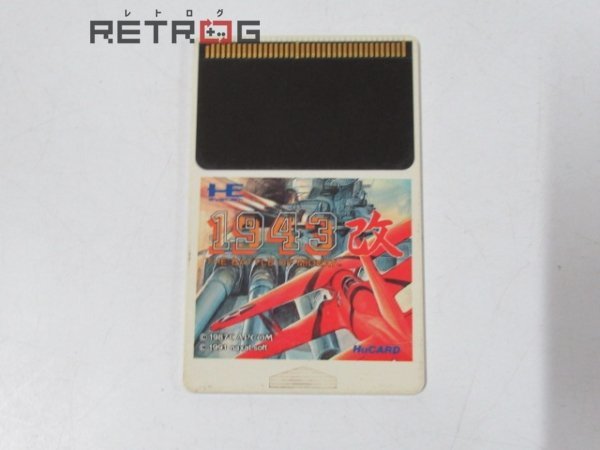 人気ブラドン PCエンジンHuカード 1943改 drenriquejmariani.com