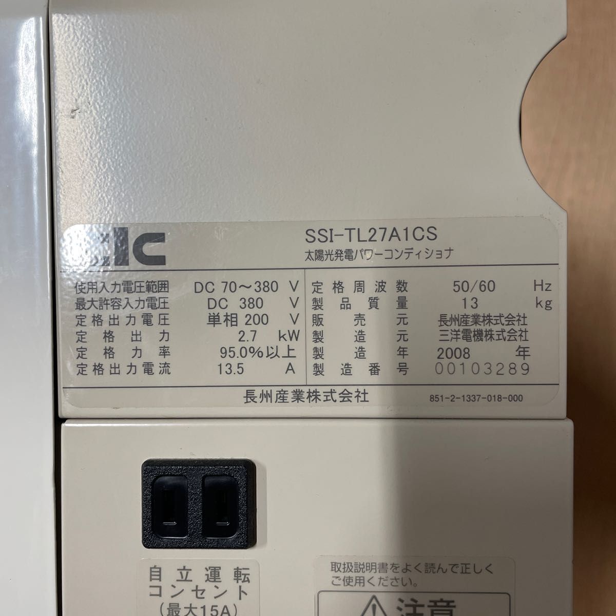 太陽光発電 パワーコンディショナー 長州産業 CIC SSI-TL27A1CS 太陽光発電 パワーコンディショナー 長州産業 CIC SSI-TL27A1CS