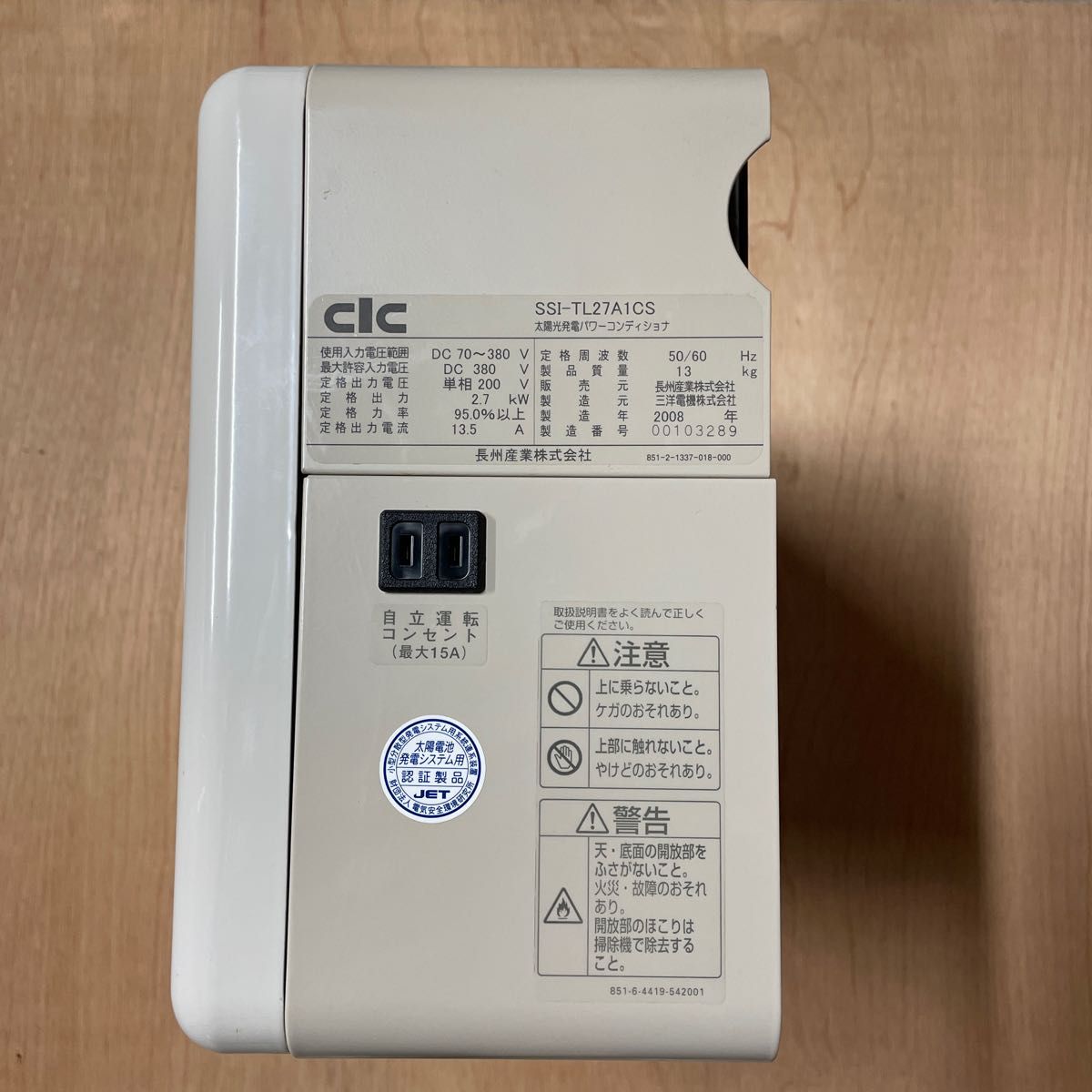 太陽光発電 パワーコンディショナー 長州産業 CIC SSI-TL27A1CS 太陽光発電 パワーコンディショナー 長州産業 CIC SSI-TL27A1CS
