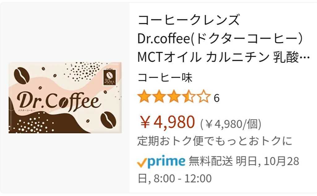 【3箱90本】Dr.coffeeドクターコーヒー 置き換えダイエット