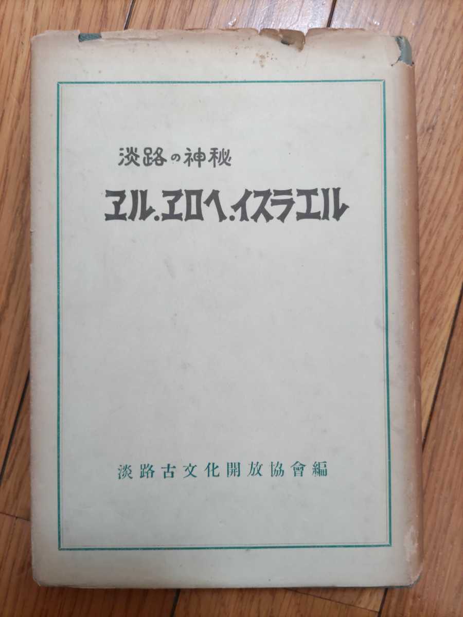  быстрое решение * высшее .*.. час Saburou [... бог . L *erohe* стул la L ].. старый культура открытие ассоциация * Showa 28 год * покрытие Okamoto небо Akira *...* число ..