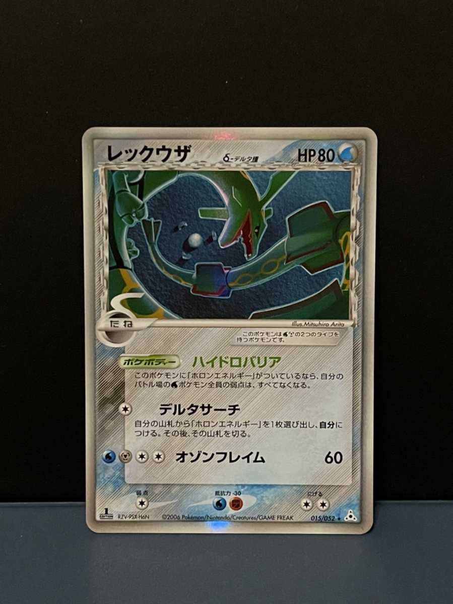 厳選 レックウザ デルタ種 D 1ed キラ 色違い ポケモンカード ホロンの幻影 シングルカード 売買されたオークション情報 Yahooの商品情報をアーカイブ公開 オークファン Aucfan Com 厳選 レックウザ デルタ種 D 1ed キラ 色違い ポケモンカード ホロンの幻影 シングルカード 売買されたオークション情報 Yahooの商品情報をアーカイブ公開 オークファン Aucfan Com