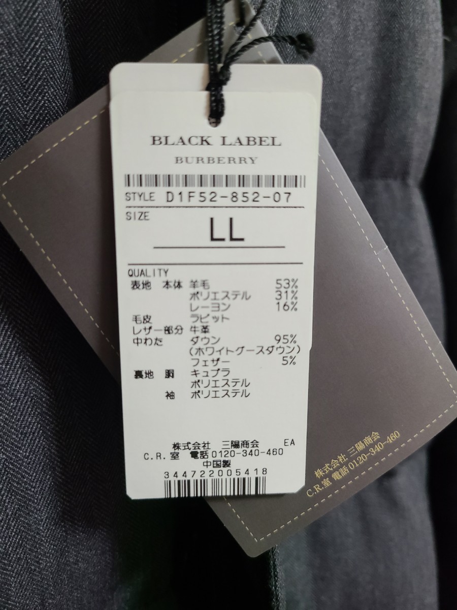 バーバリーブラックレーベル ( BURBERRY BLACK LABEL)ダウンジャケット ホワイトグースsizeLL