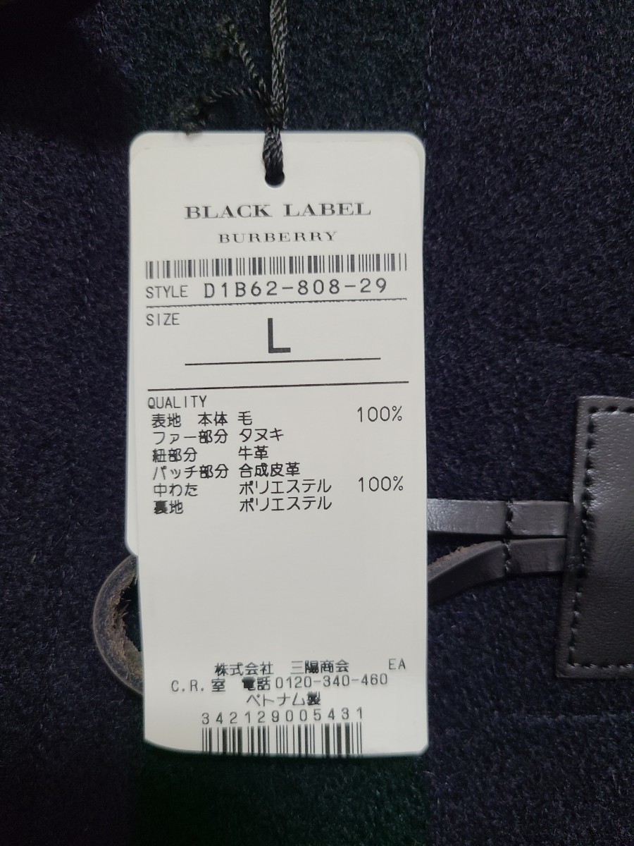 バーバリーブラックレーベル (BURBERRY BLACK LABEL) ダッフルコート sizeL　D1B62-808-29