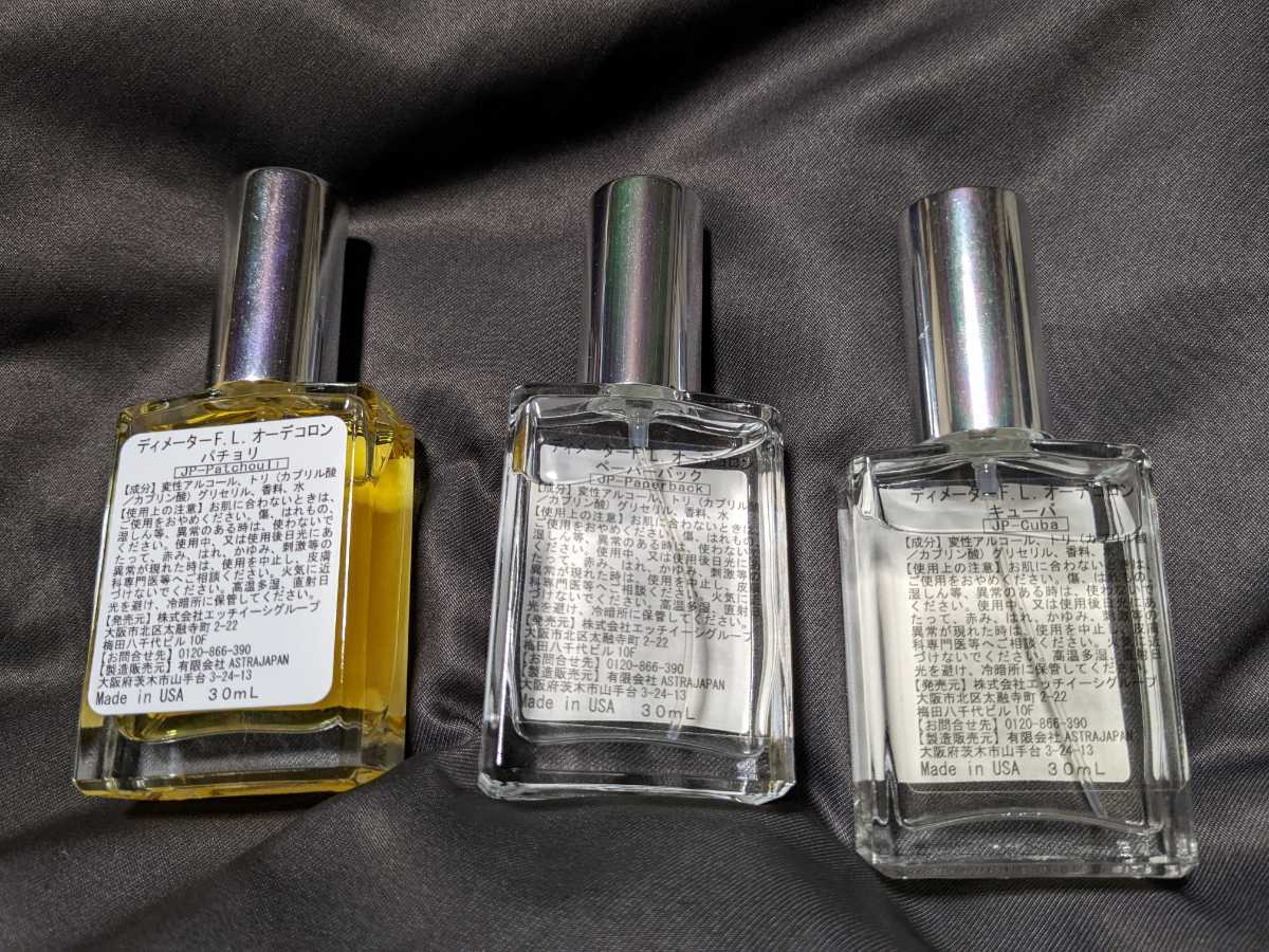 DEMETER 3種 30ml パチョリ ペーパーバック キューバ 香水|PayPayフリマ