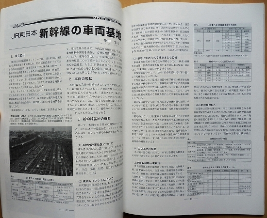 鉄道ピクトリアル JRの車両基地★田町電車区jトレイン機関区 客車区train国鉄 時代 新幹線 構内配線図 蒸気機関車電気機関車EX新潟臨海鉄道_画像8