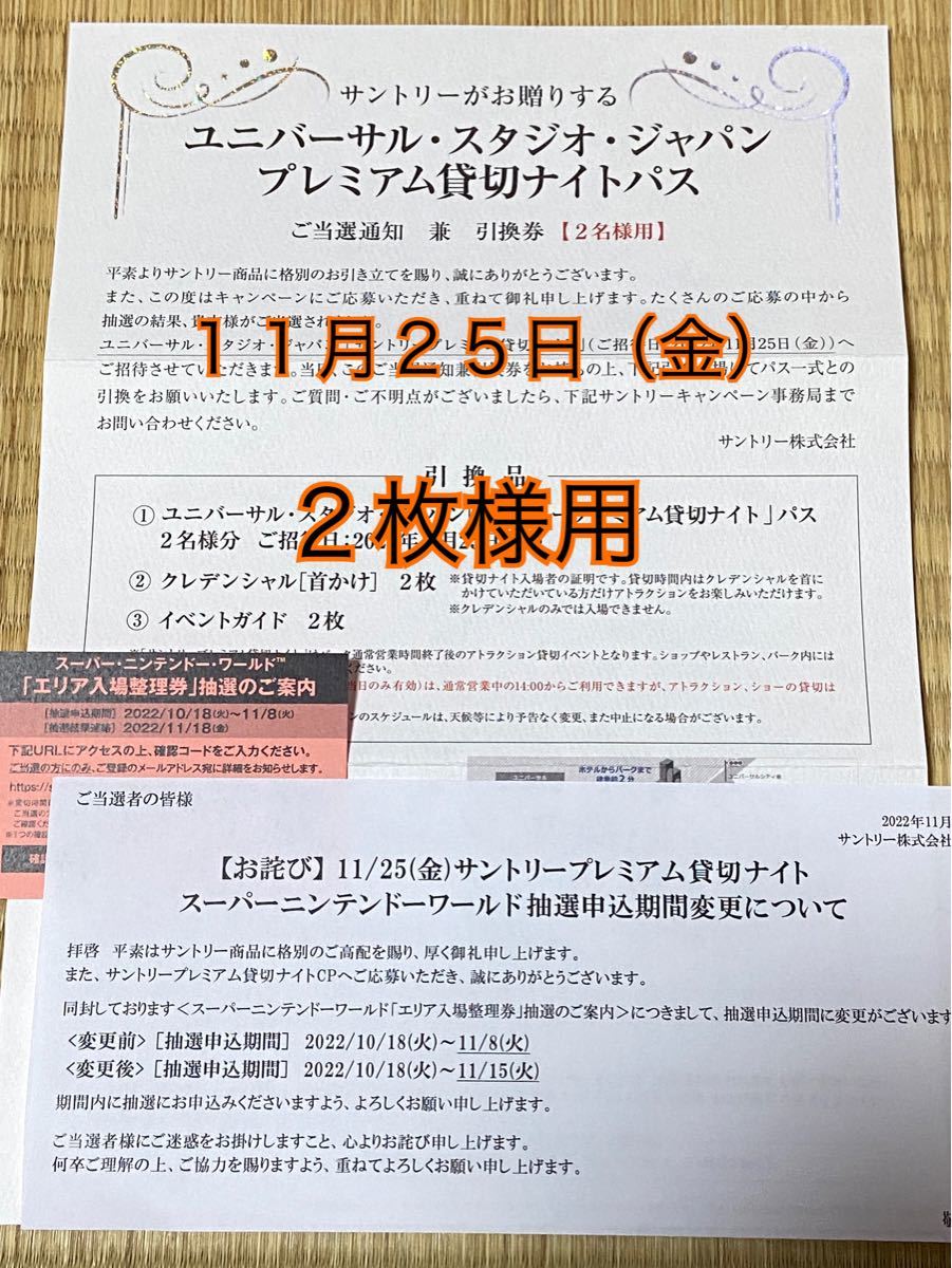 NENE様専用 4人分 - fundacionatenea.org