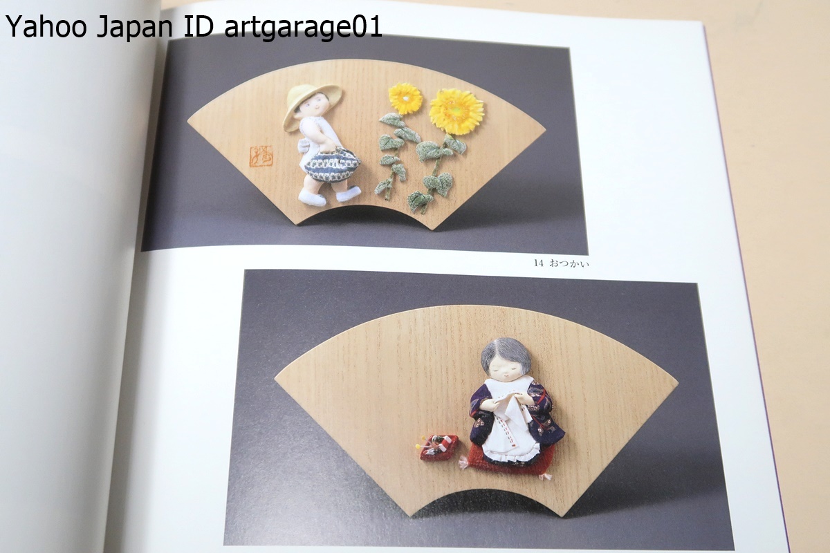 河井秀子木彫人形作品集/芹川英子序/昭和のこどもをテーマとし昭和初期から戦後間もなくまでの様子を作品のこどもの姿の中に思い描きました_画像10