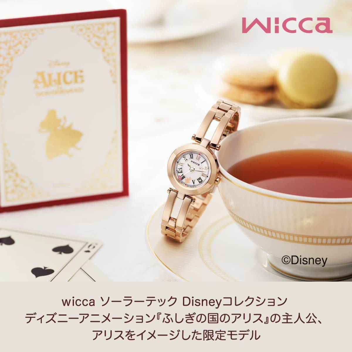 セール 新品 シチズン ウィッカ wicca 限定品 KP5-221-11 Disney