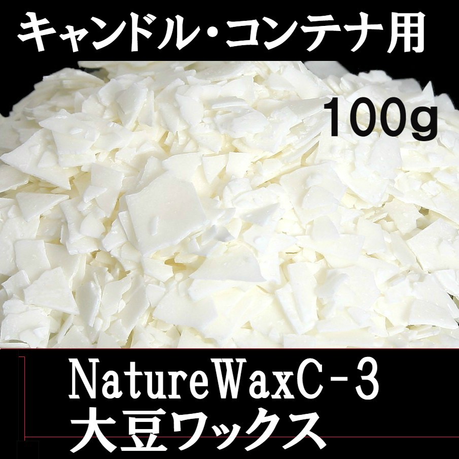 国産 ソイワックス ハードタイプ  1kg  (フレーク)