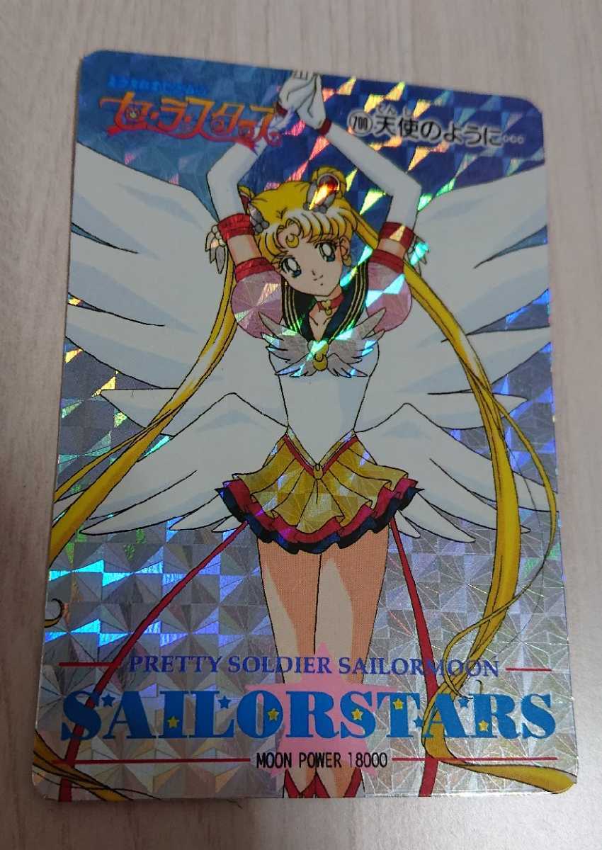 セーラームーン』アマダ PPカード No.179(厚紙タイプ セーラームーン』アマダ PPカード No.179(厚紙タイプ