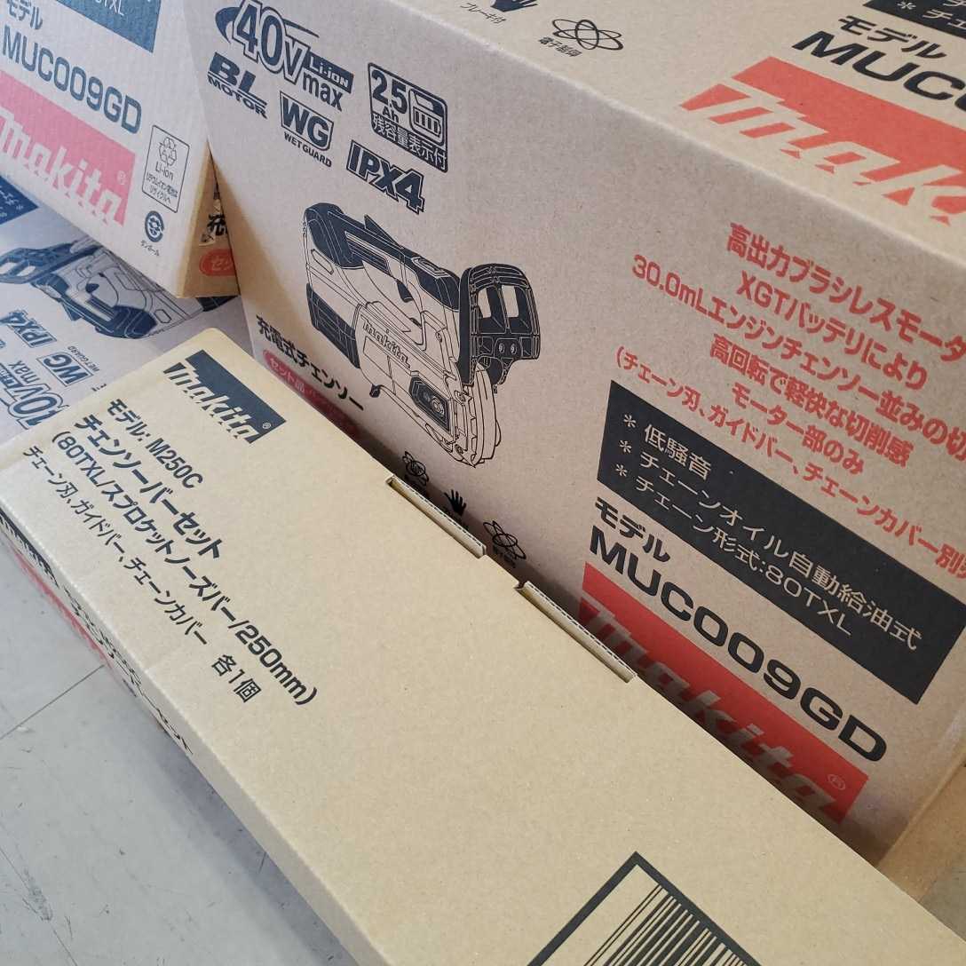 新品未使用 40Vマキタ充電式チェーンソー MUC009GD2 領収書発行可 新品未使用 40Vマキタ充電式チェーンソー MUC009GD2 領収書発行可