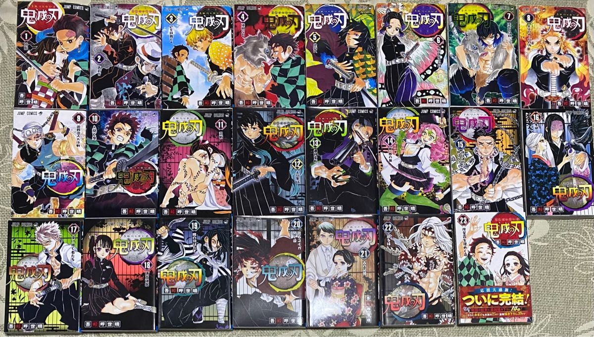 少年ジャンプ　鬼滅の刃 全巻セット（1〜23巻）