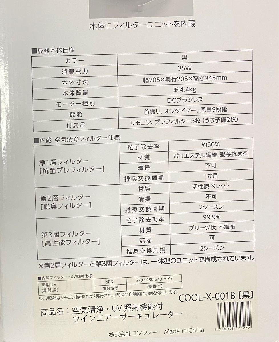 クレスター 空気清浄機能付ツインエアーファン - arborconnect.co.nz